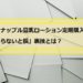 パイナップル豆乳ローション定期購入の誰も知らない裏技とは